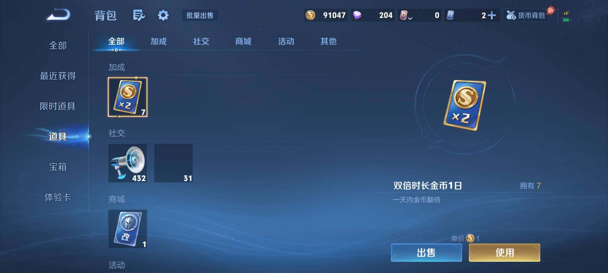 WZJZ4527455王者荣耀账号详情图15 WZJZ4527455王者荣耀账号详情图15