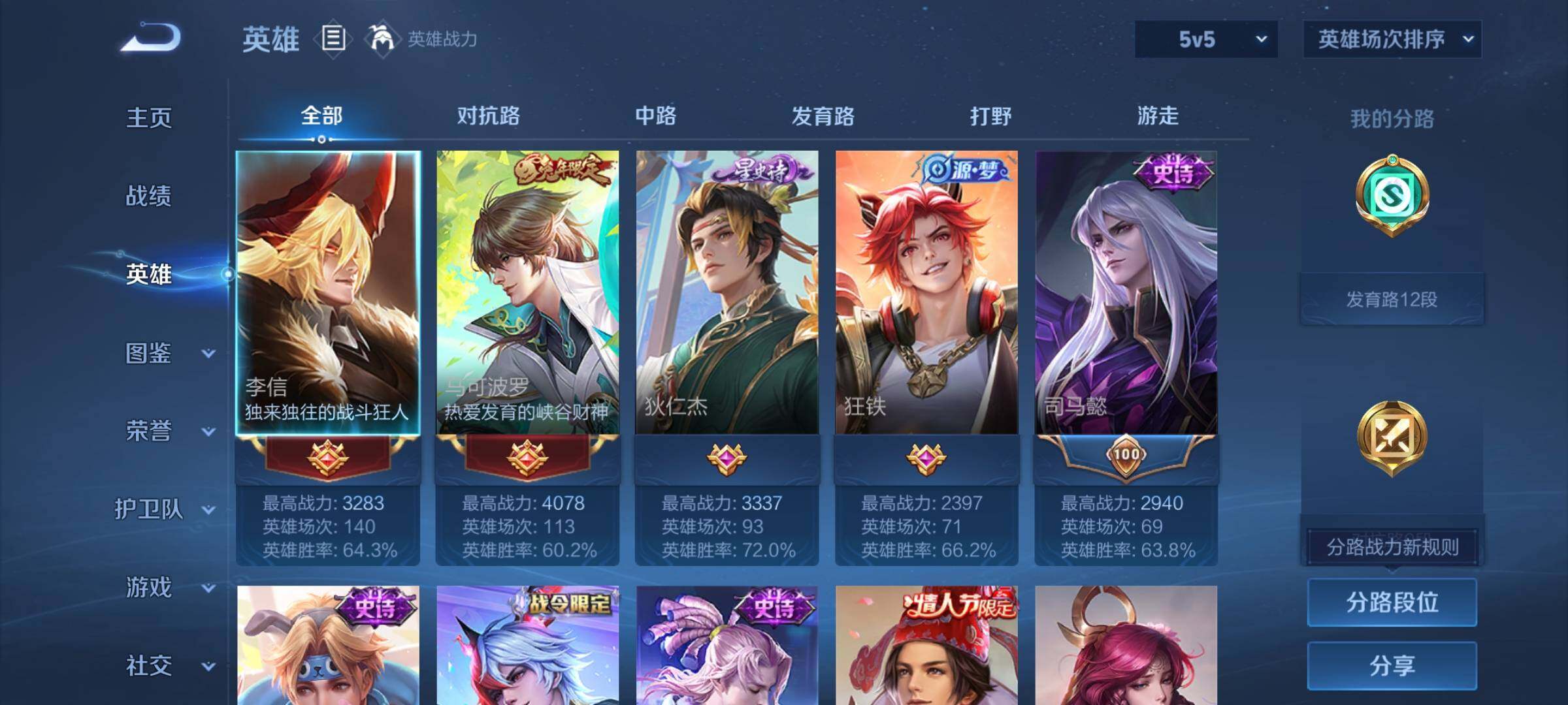 WZJZ4527457王者荣耀账号详情图5 WZJZ4527457王者荣耀账号详情图5