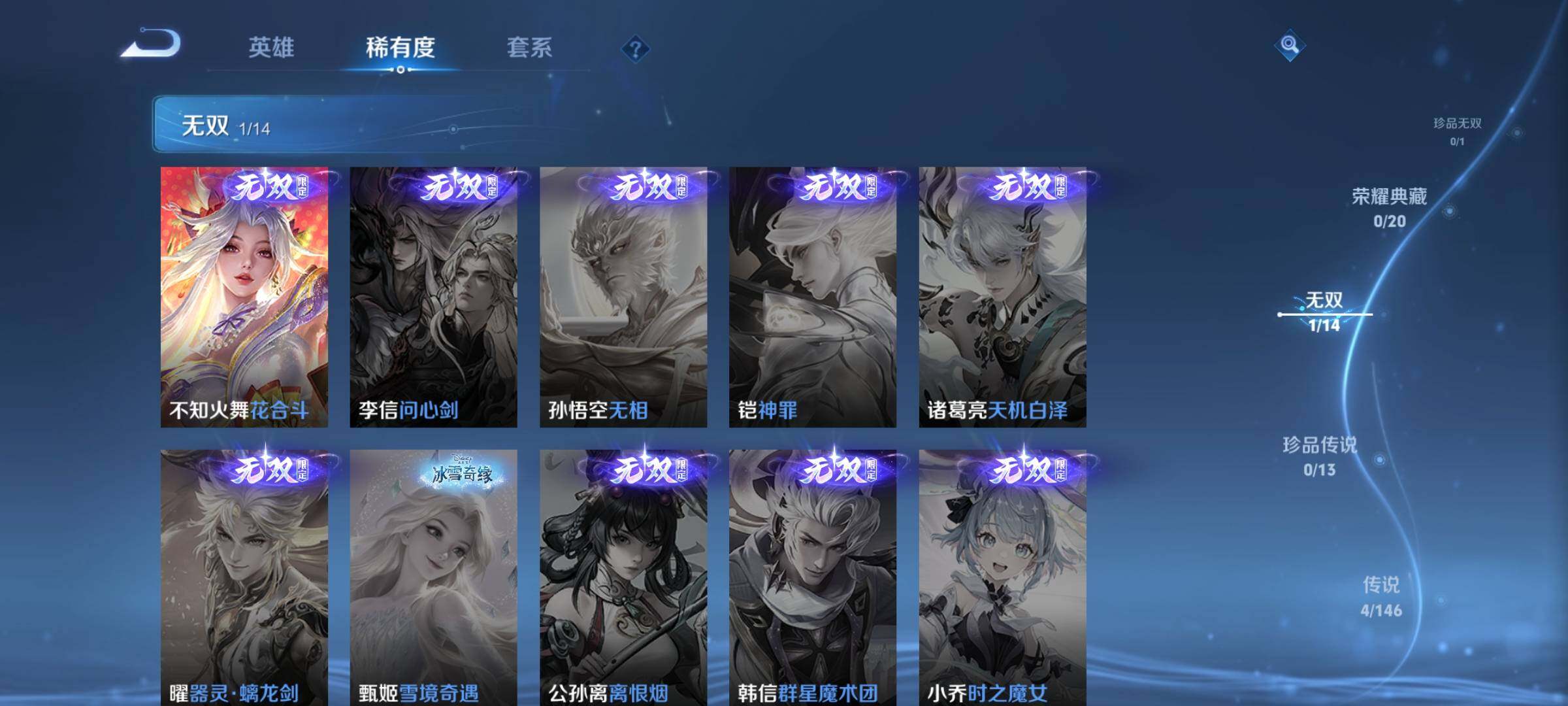 WZJZ4527457王者荣耀账号详情图7 WZJZ4527457王者荣耀账号详情图7