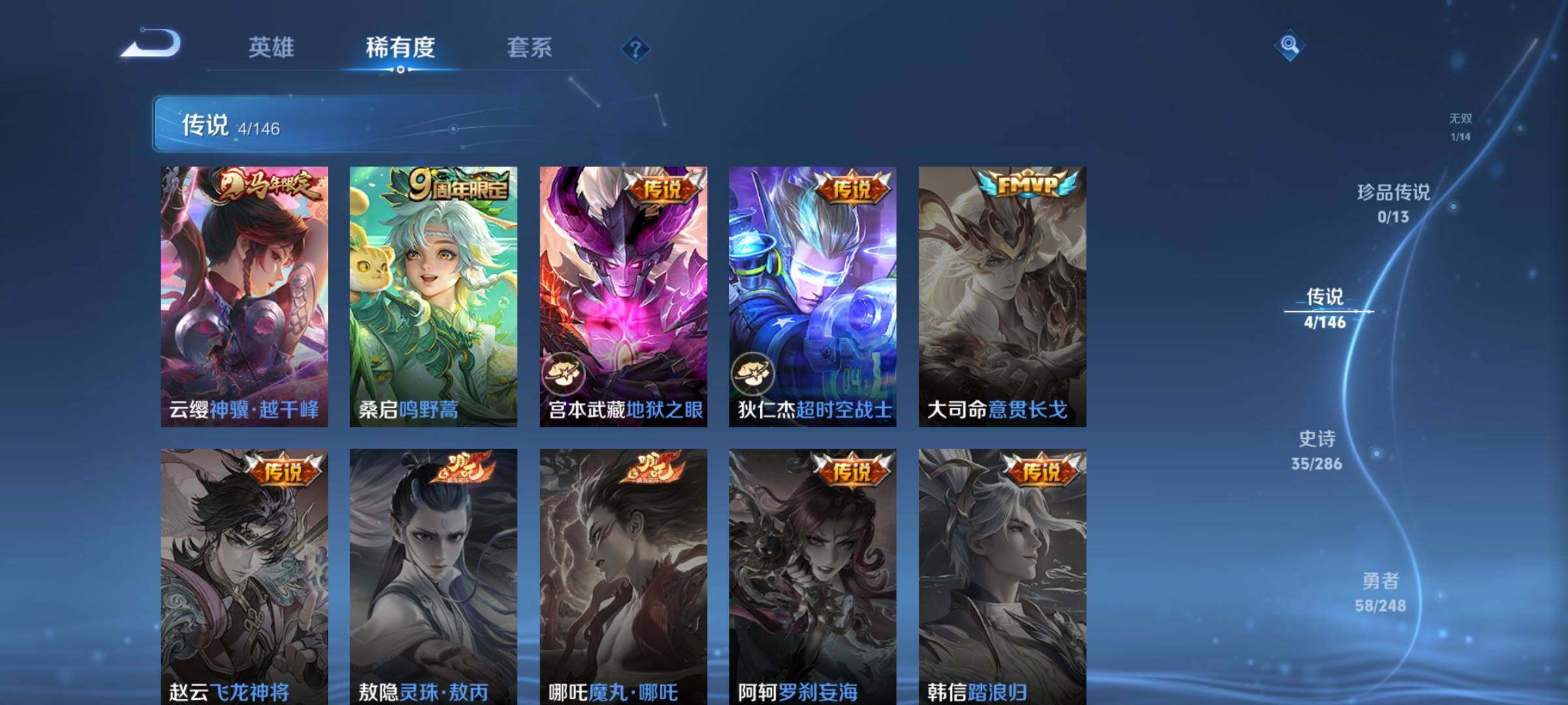 WZJZ4527457王者荣耀账号详情图8 WZJZ4527457王者荣耀账号详情图8