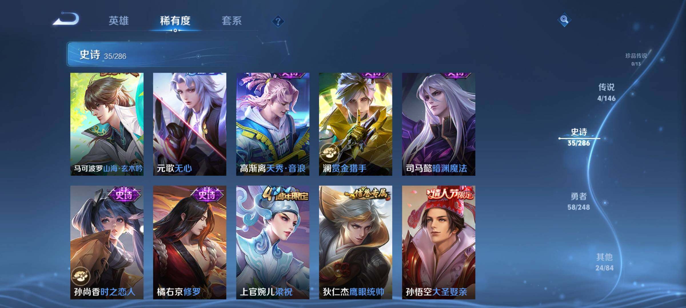 WZJZ4527457王者荣耀账号详情图10 WZJZ4527457王者荣耀账号详情图10
