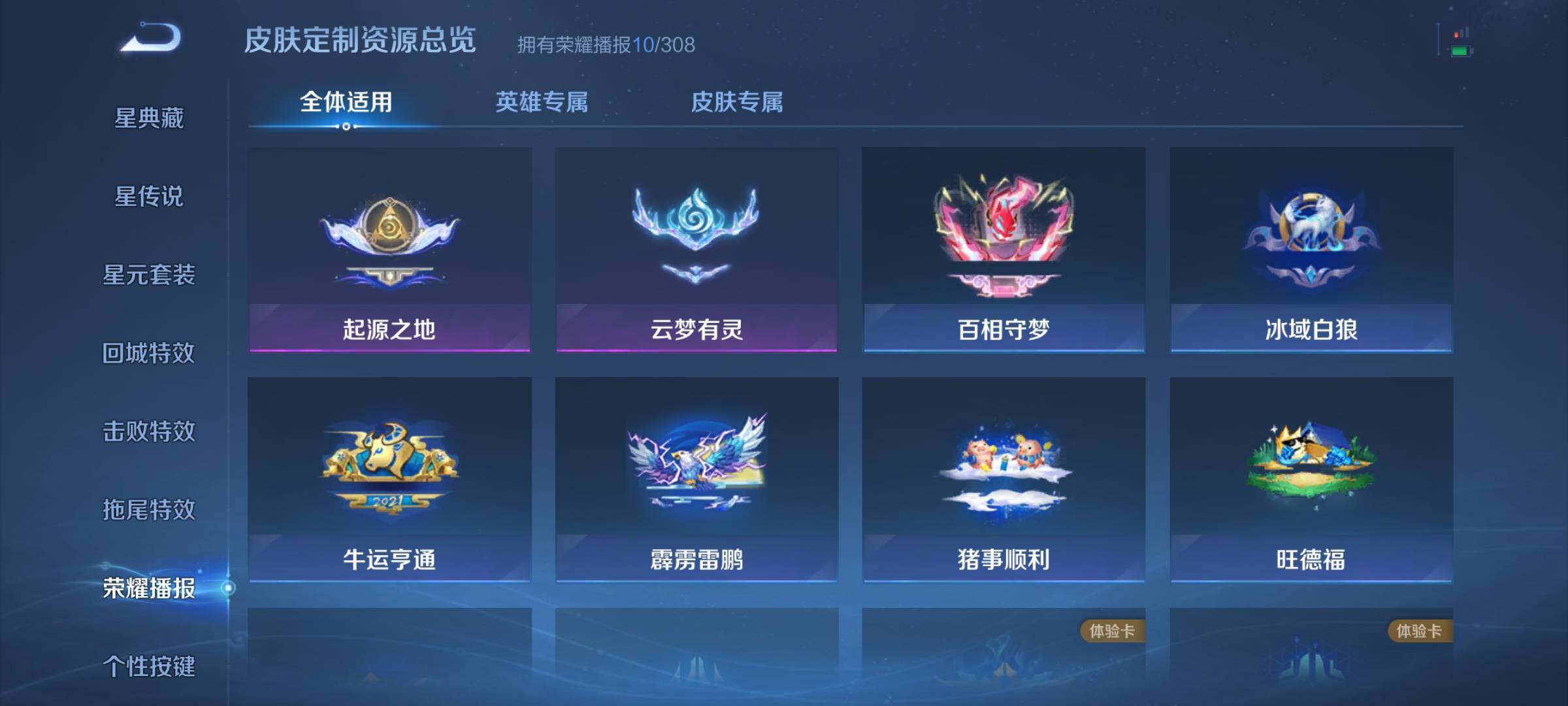 WZJZ4527457王者荣耀账号详情图13 WZJZ4527457王者荣耀账号详情图13
