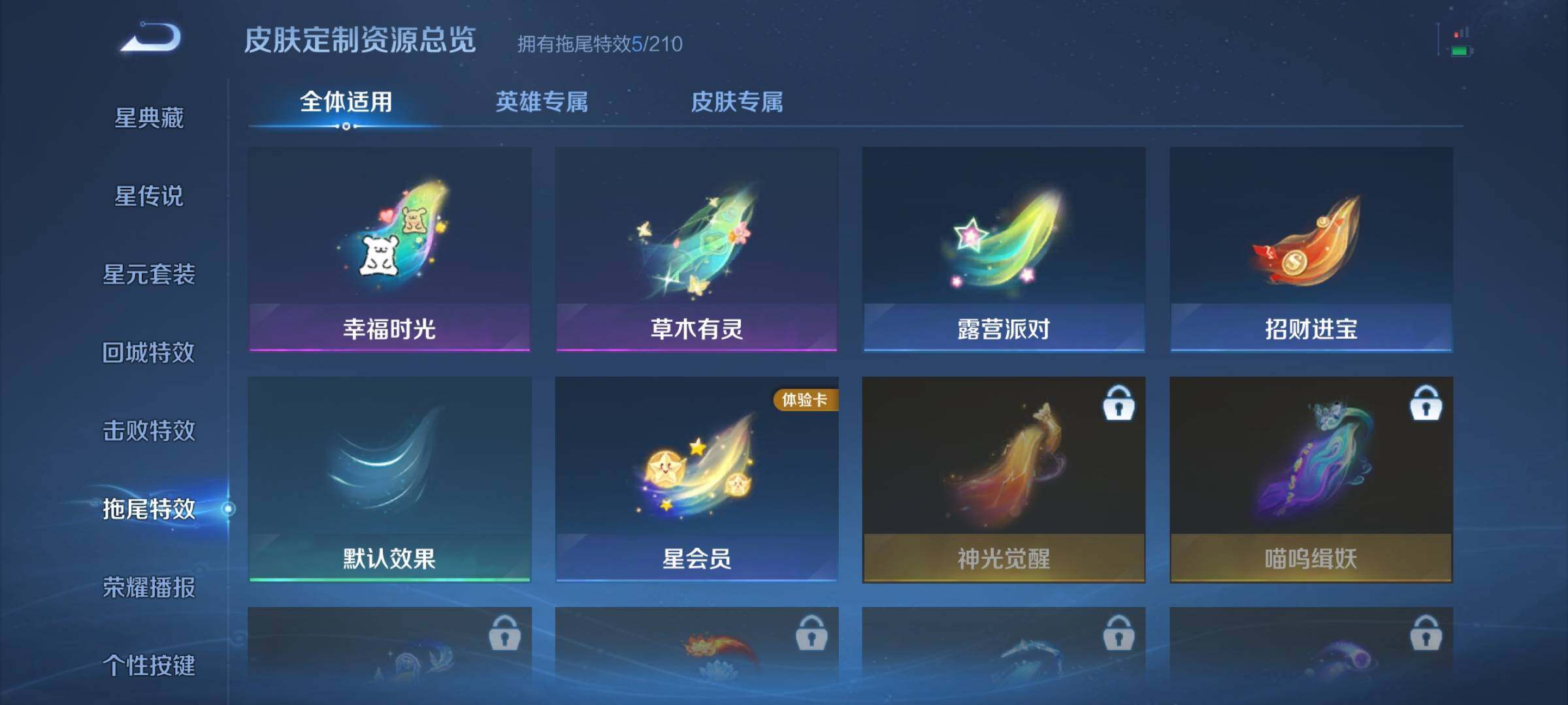 WZJZ4527457王者荣耀账号详情图14 WZJZ4527457王者荣耀账号详情图14
