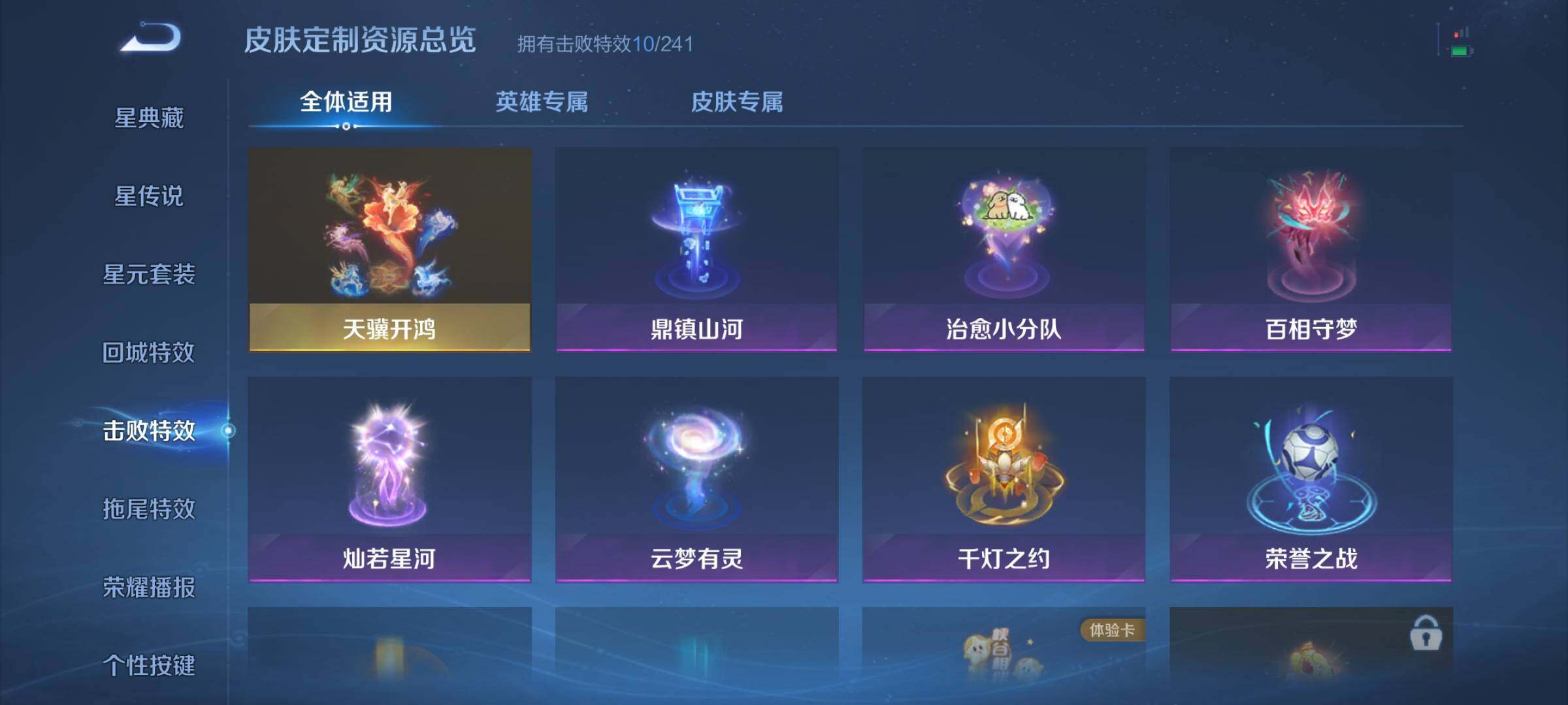 WZJZ4527457王者荣耀账号详情图15 WZJZ4527457王者荣耀账号详情图15