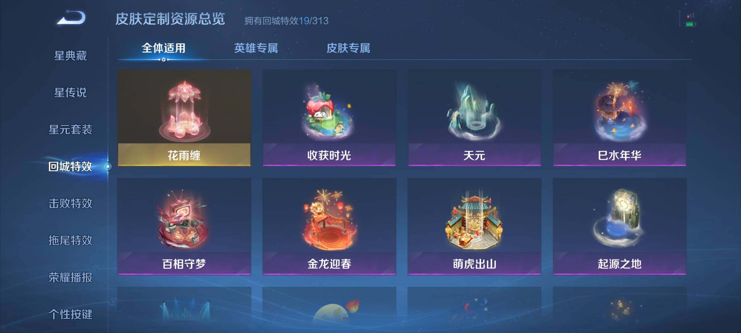 WZJZ4527457王者荣耀账号详情图16 WZJZ4527457王者荣耀账号详情图16