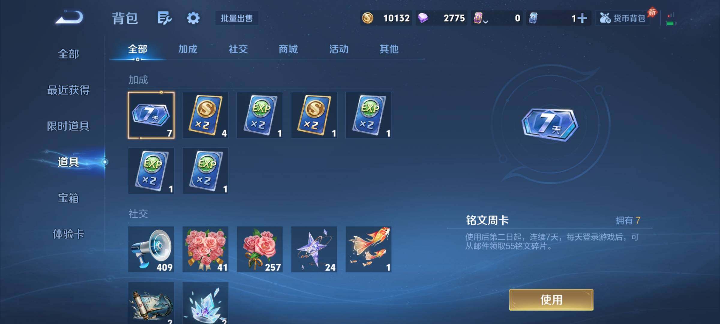 WZJZ4527457王者荣耀账号详情图17 WZJZ4527457王者荣耀账号详情图17