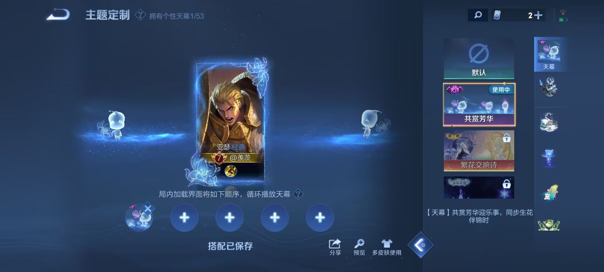 WZQM4513389王者荣耀账号详情图4