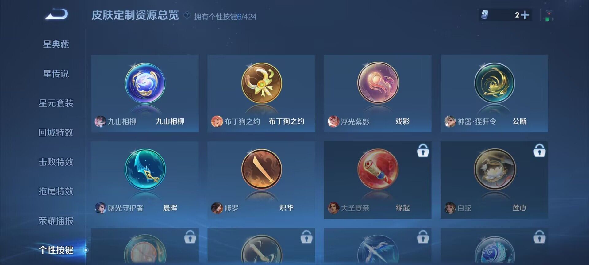 WZQM4513389王者荣耀账号详情图7