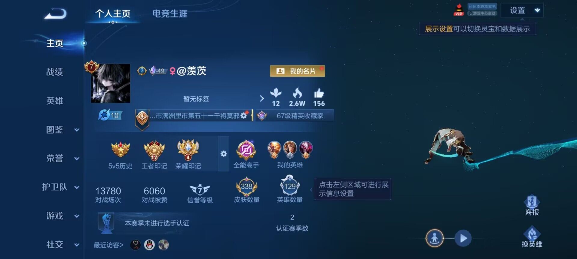 WZQM4513389王者荣耀账号详情图10
