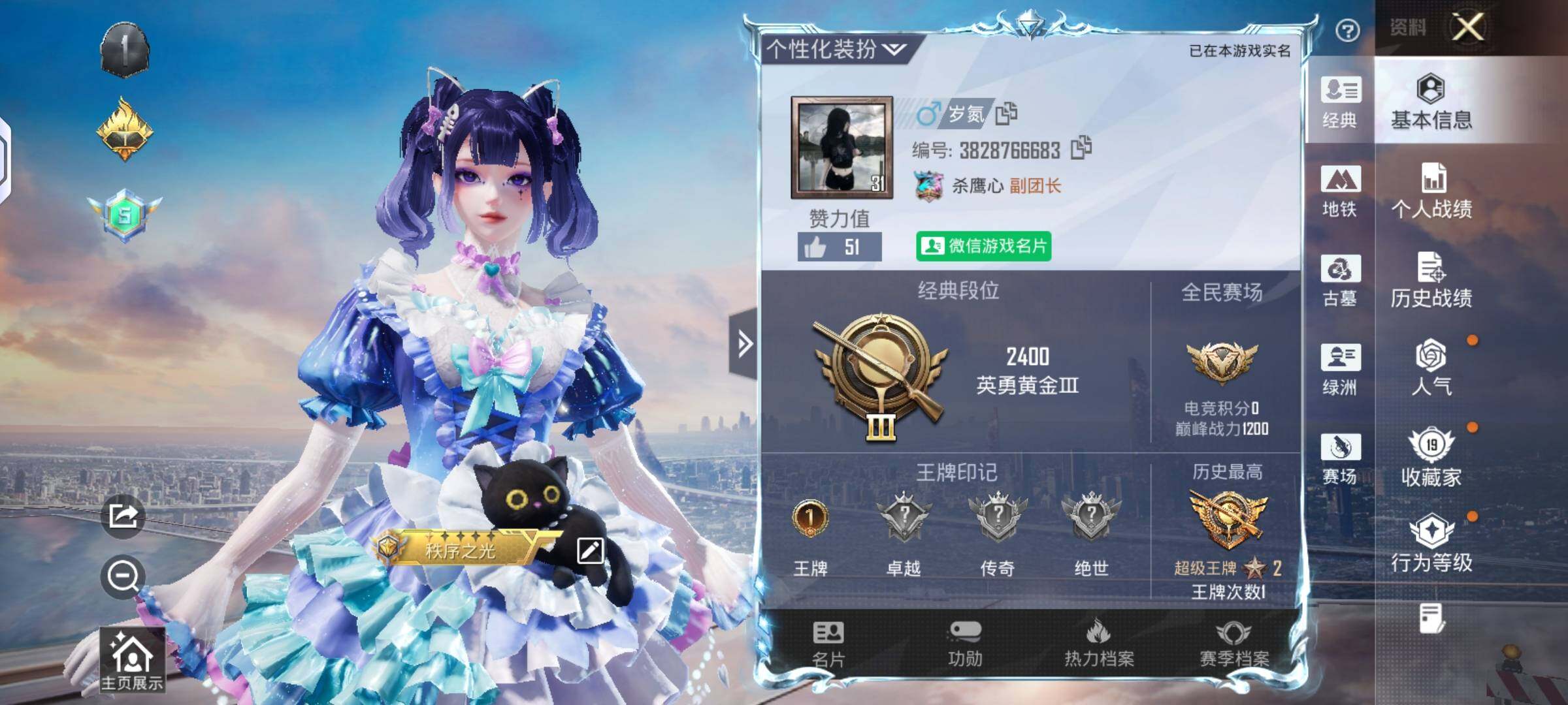 HPQM4297968和平精英账号详情图4