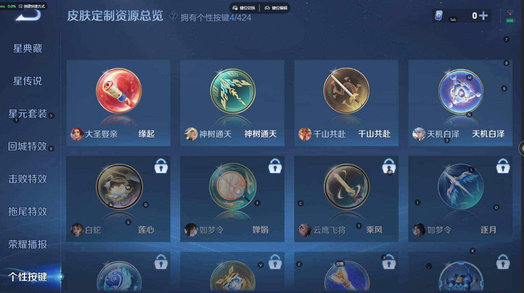 WZBSY4525520王者荣耀账号详情图7 WZBSY4525520王者荣耀账号详情图7