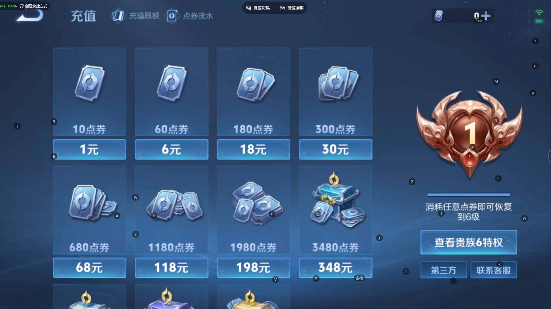 WZBSY4525520王者荣耀账号详情图10 WZBSY4525520王者荣耀账号详情图10