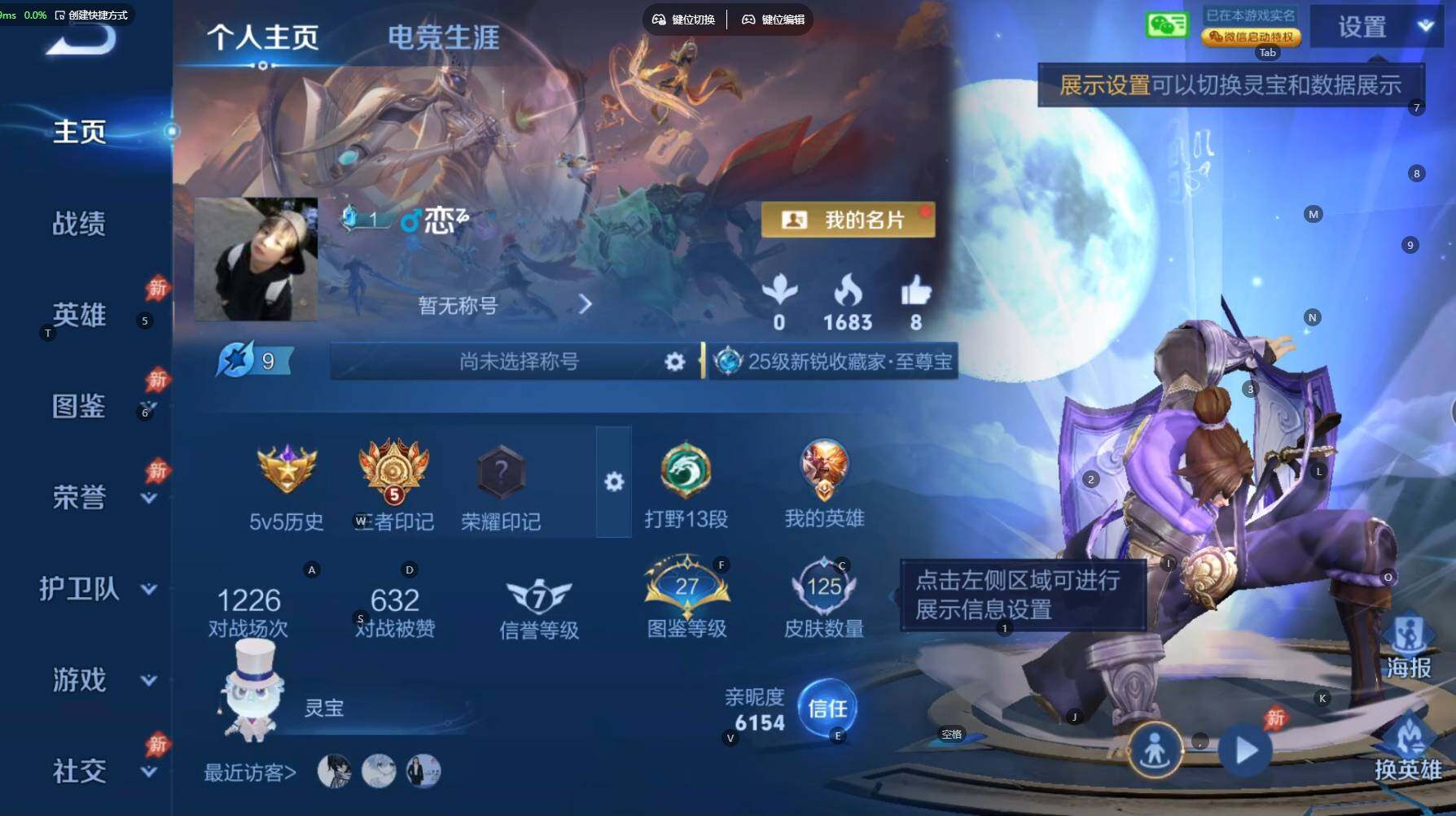 WZBSY4525520王者荣耀账号详情图2 WZBSY4525520王者荣耀账号详情图2