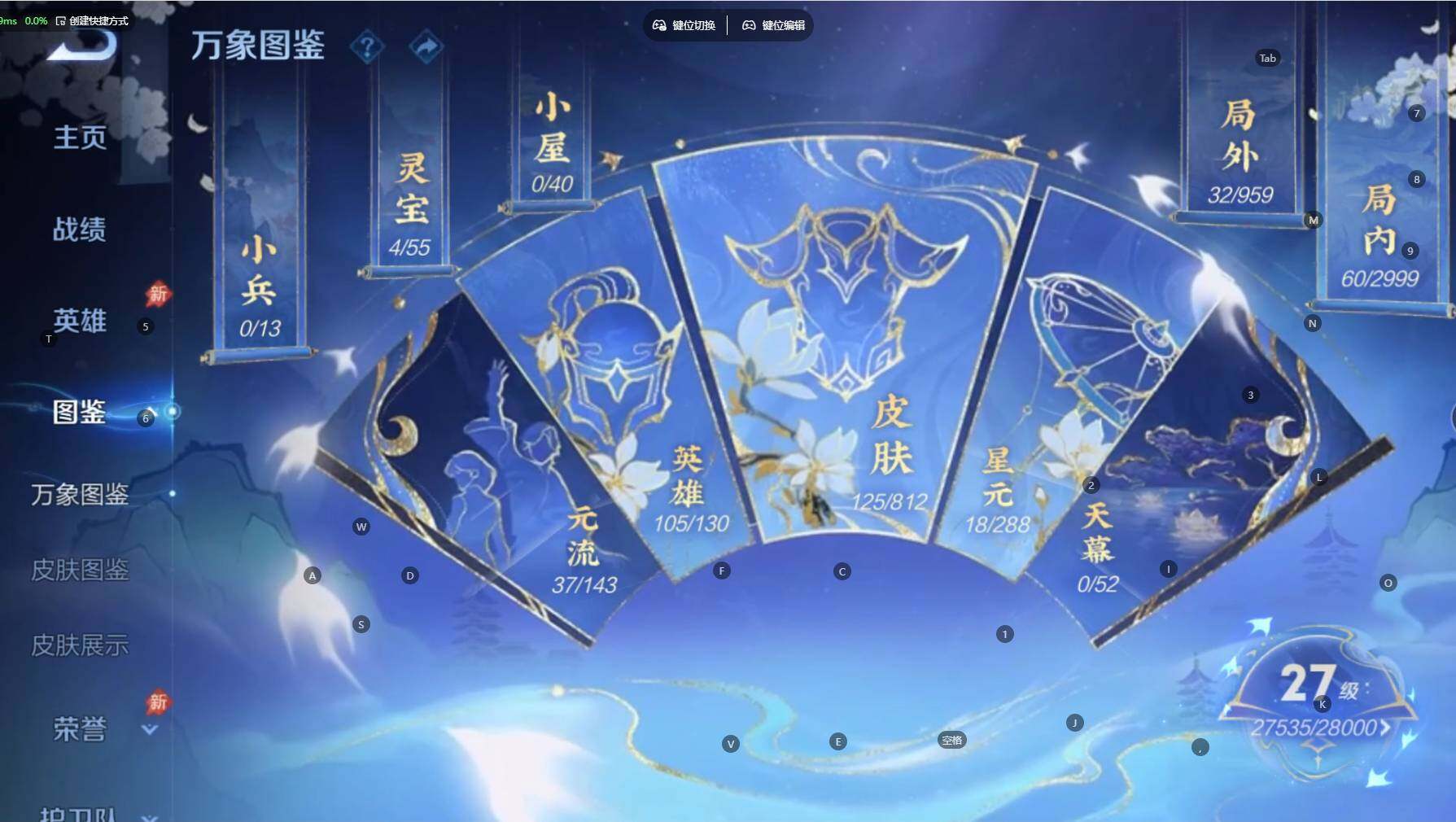 WZBSY4525520王者荣耀账号详情图3 WZBSY4525520王者荣耀账号详情图3