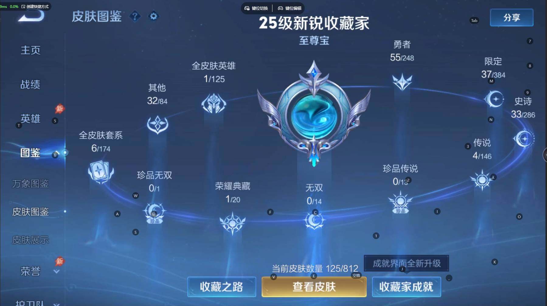 WZBSY4525520王者荣耀账号详情图4 WZBSY4525520王者荣耀账号详情图4