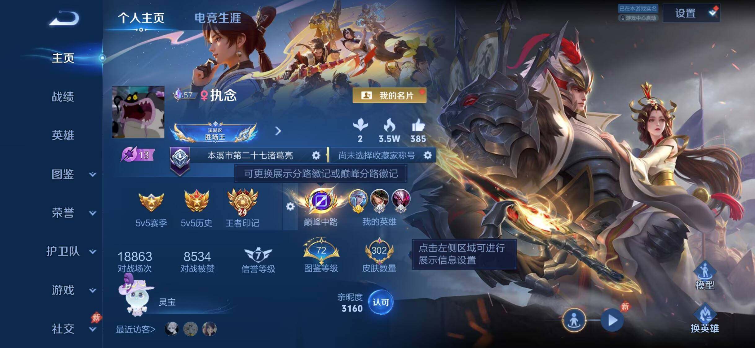 WZQM4513427王者荣耀账号详情图4 WZQM4513427王者荣耀账号详情图4