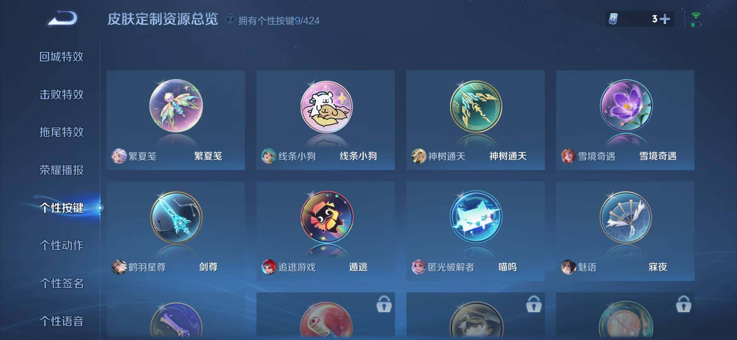 WZQM4513427王者荣耀账号详情图5 WZQM4513427王者荣耀账号详情图5