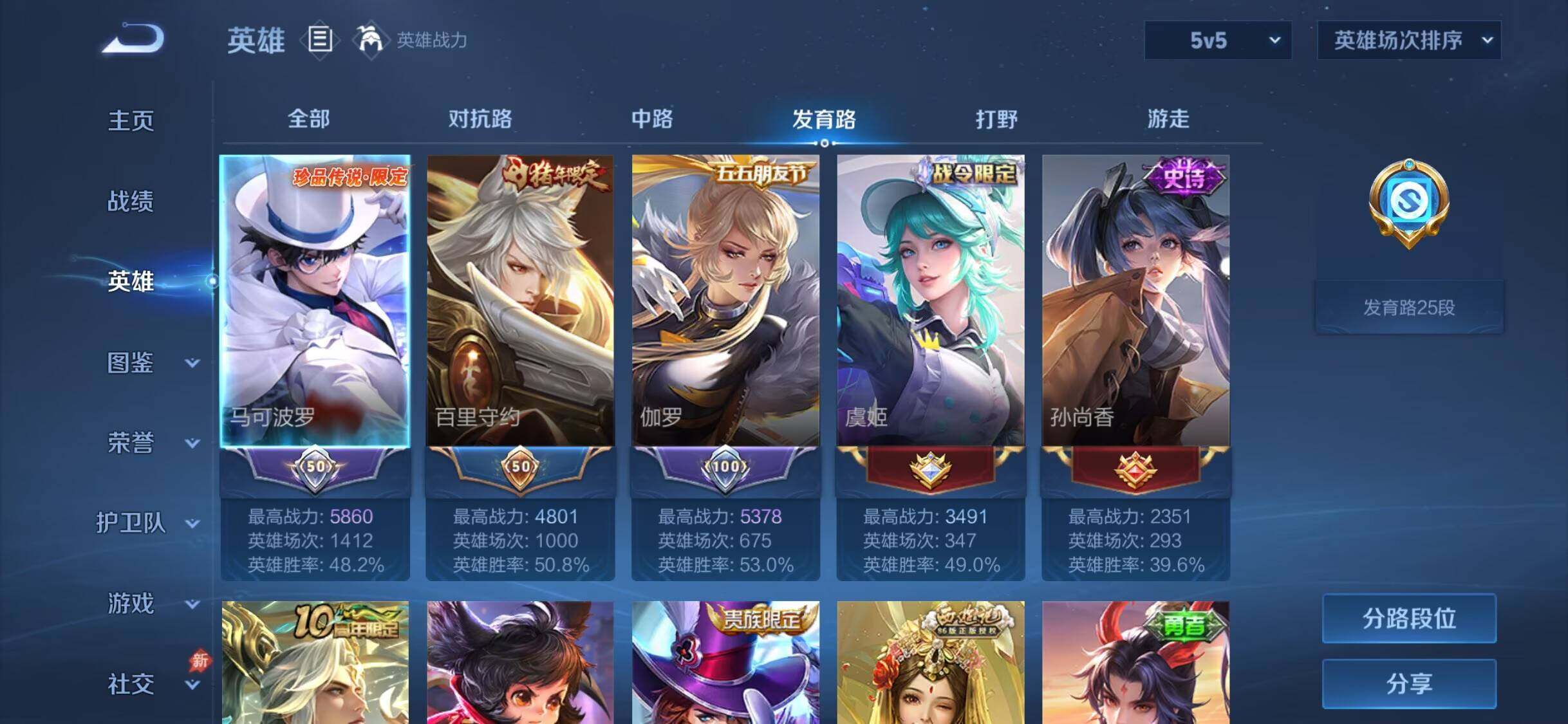 WZQM4513427王者荣耀账号详情图8 WZQM4513427王者荣耀账号详情图8