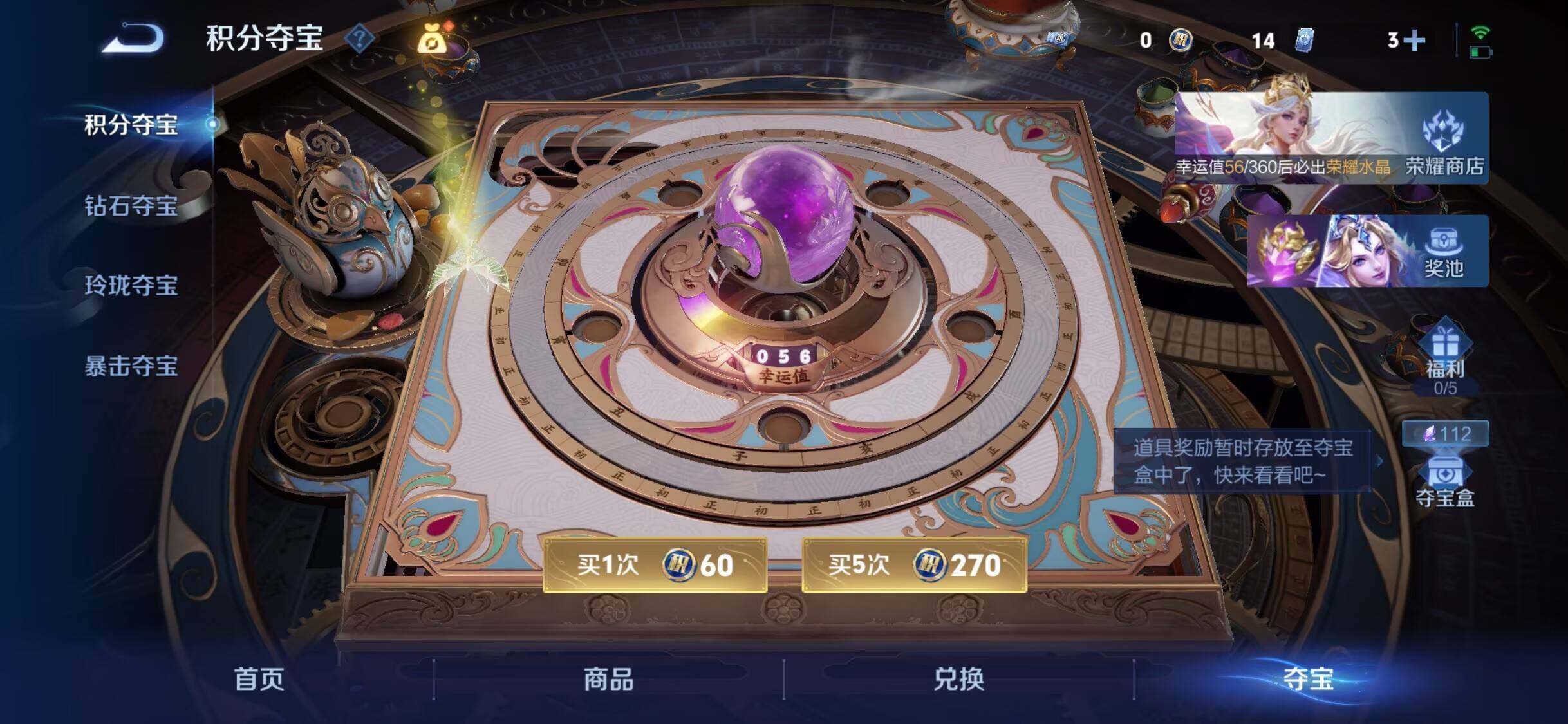 WZQM4513427王者荣耀账号详情图9 WZQM4513427王者荣耀账号详情图9