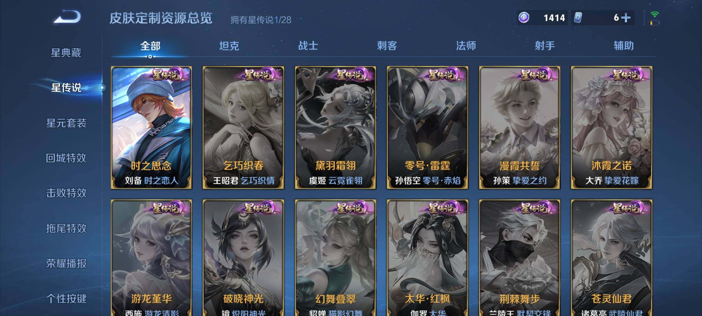 WZDN4513439王者荣耀账号详情图12