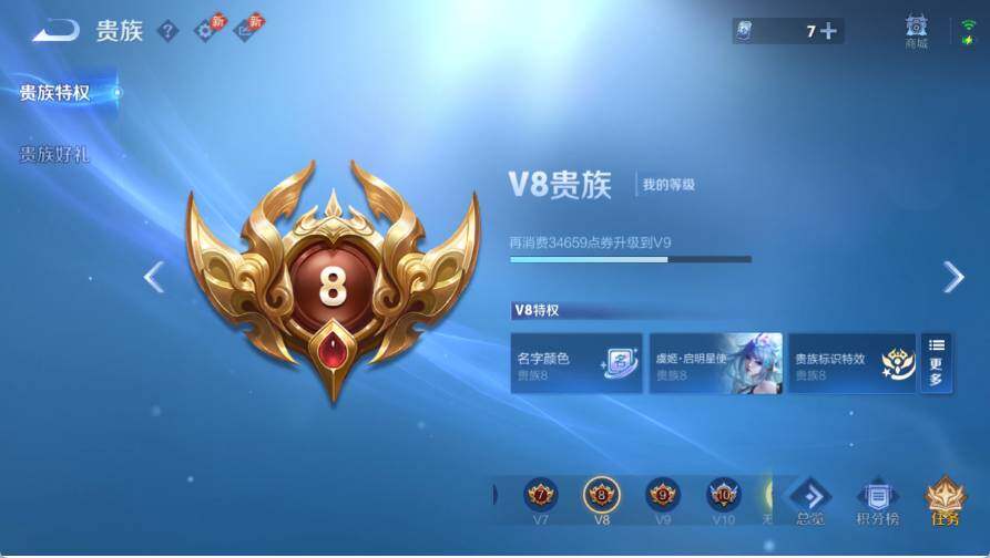 WZQM4513467王者荣耀账号详情图3 WZQM4513467王者荣耀账号详情图3