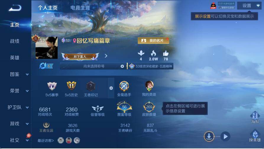 WZQM4513467王者荣耀账号详情图4 WZQM4513467王者荣耀账号详情图4