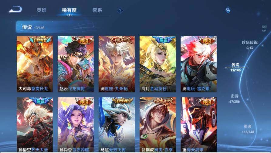 WZQM4513467王者荣耀账号详情图7 WZQM4513467王者荣耀账号详情图7