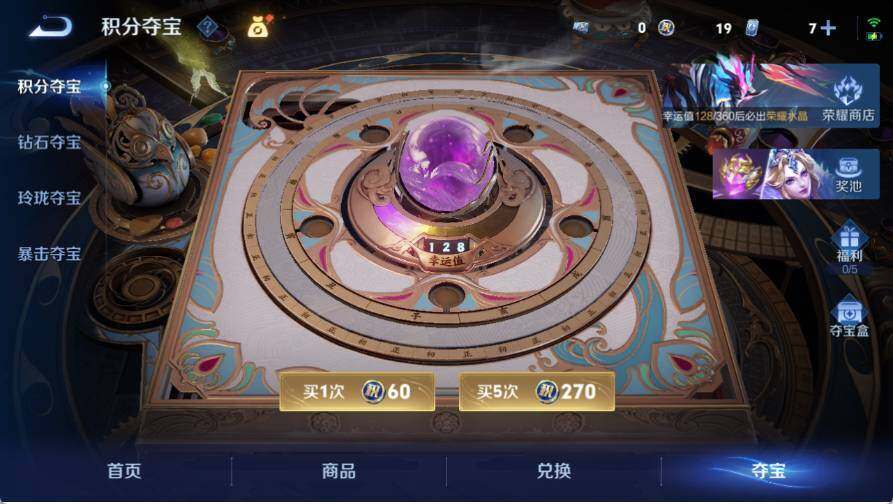 WZQM4513467王者荣耀账号详情图9 WZQM4513467王者荣耀账号详情图9