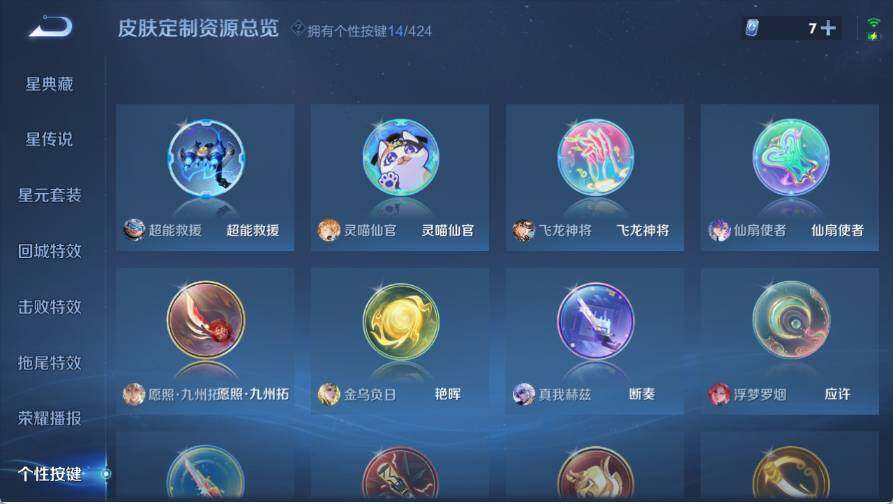 WZQM4513467王者荣耀账号详情图11 WZQM4513467王者荣耀账号详情图11
