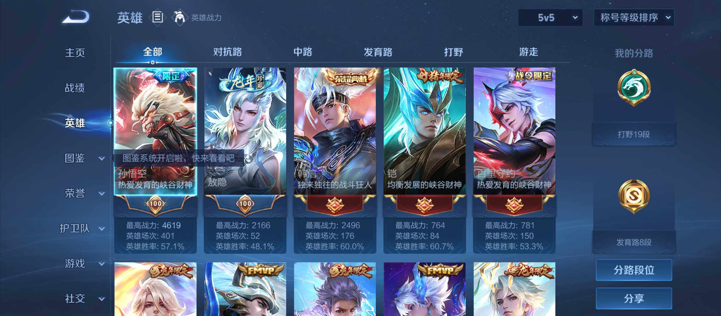 WZQM4516287王者荣耀账号详情图3 WZQM4516287王者荣耀账号详情图3