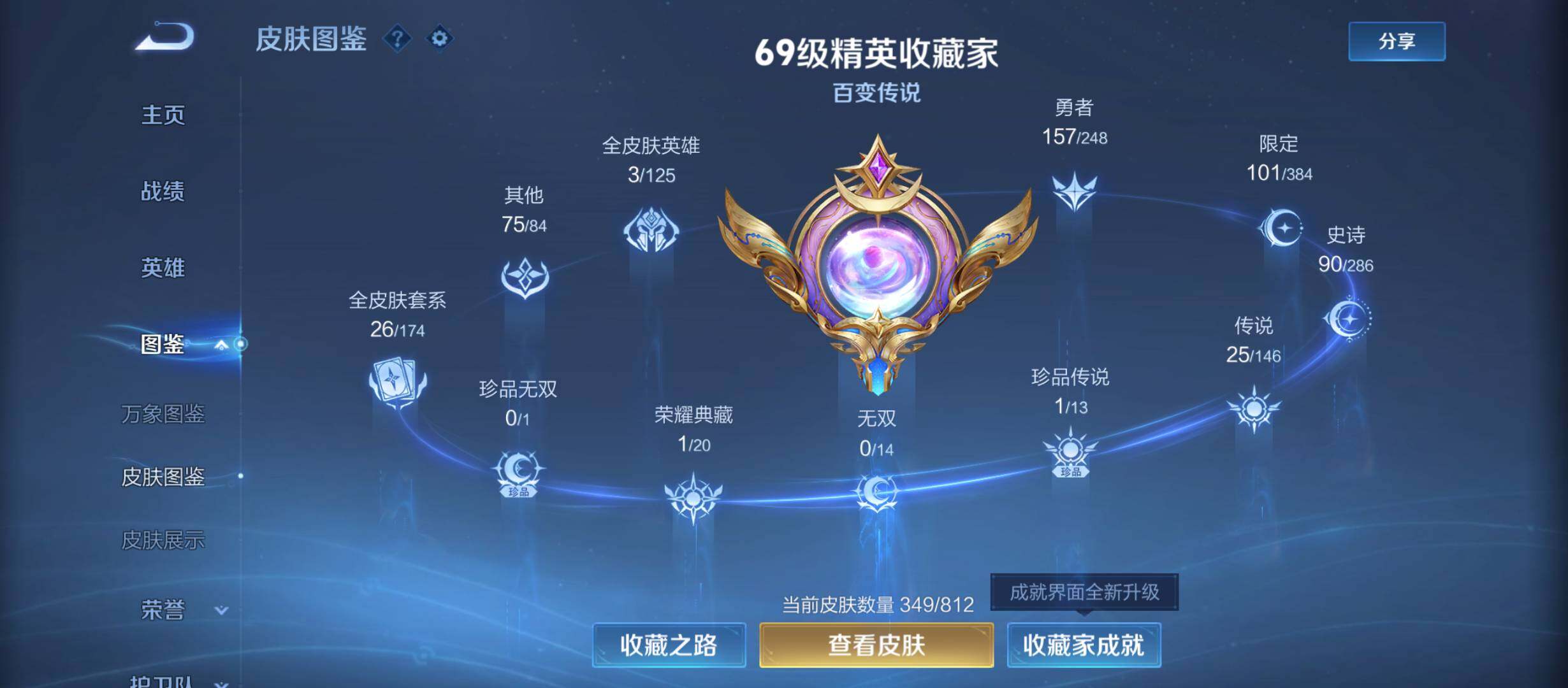 WZQM4516287王者荣耀账号详情图5 WZQM4516287王者荣耀账号详情图5