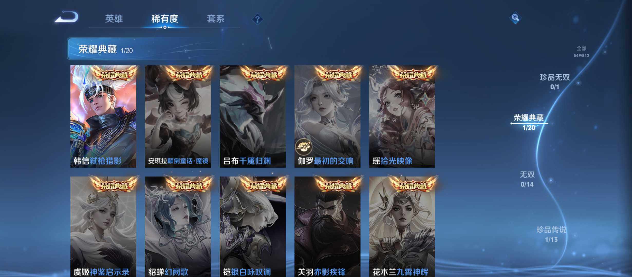 WZQM4516287王者荣耀账号详情图6 WZQM4516287王者荣耀账号详情图6