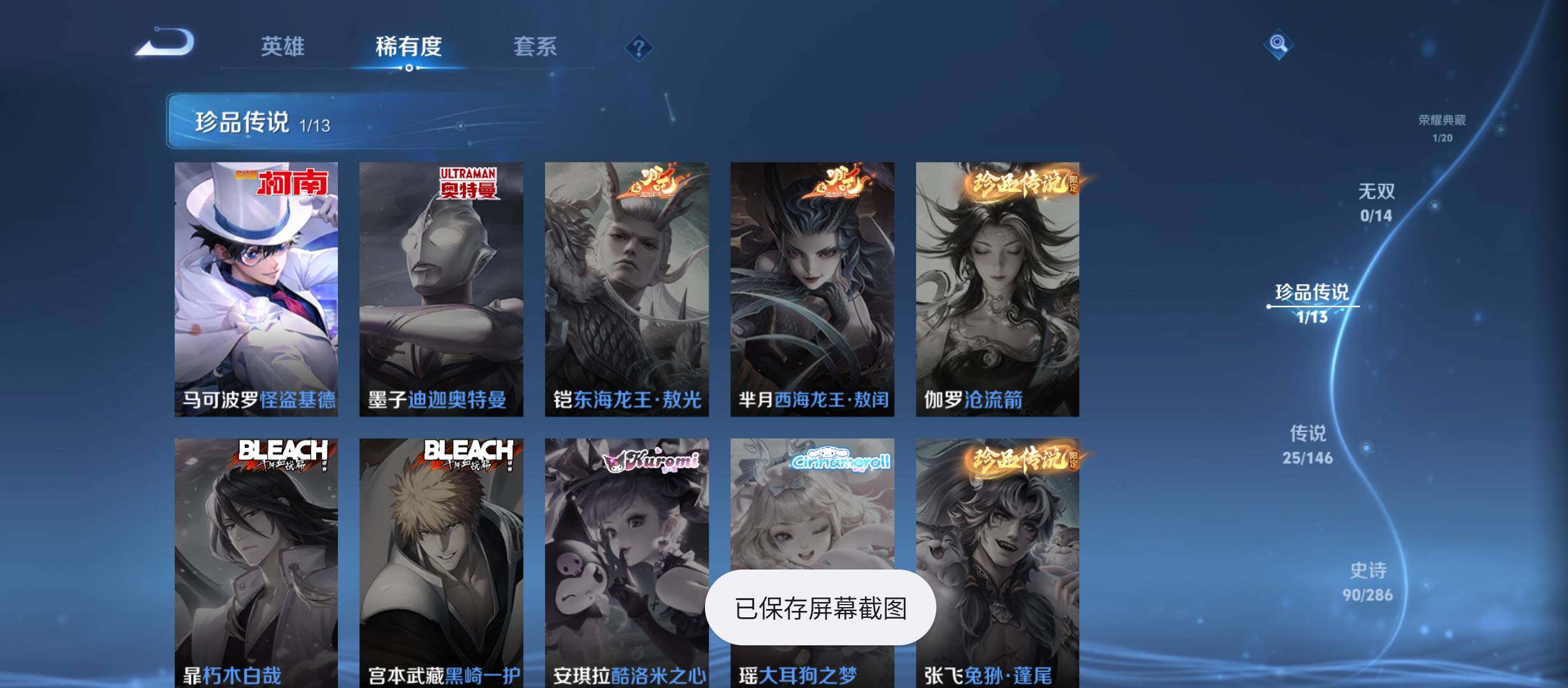 WZQM4516287王者荣耀账号详情图7 WZQM4516287王者荣耀账号详情图7