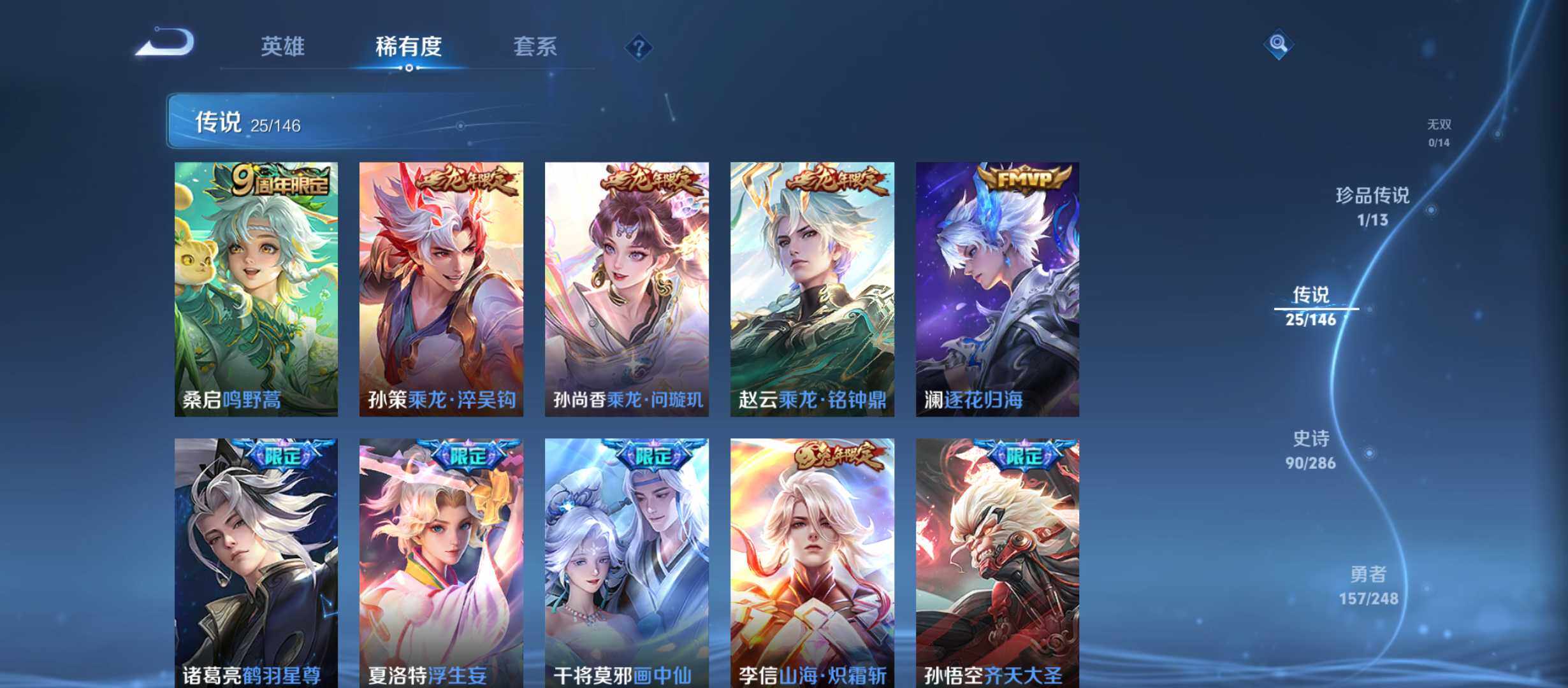 WZQM4516287王者荣耀账号详情图8 WZQM4516287王者荣耀账号详情图8