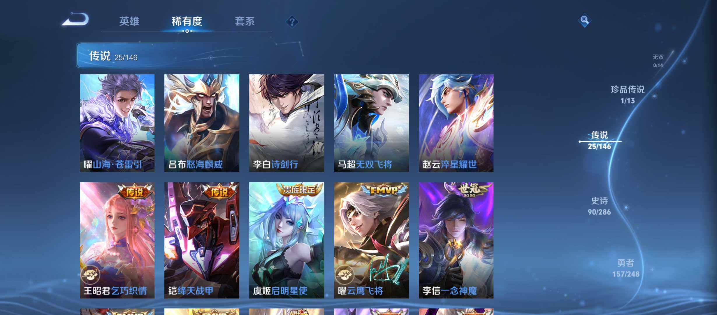 WZQM4516287王者荣耀账号详情图9 WZQM4516287王者荣耀账号详情图9