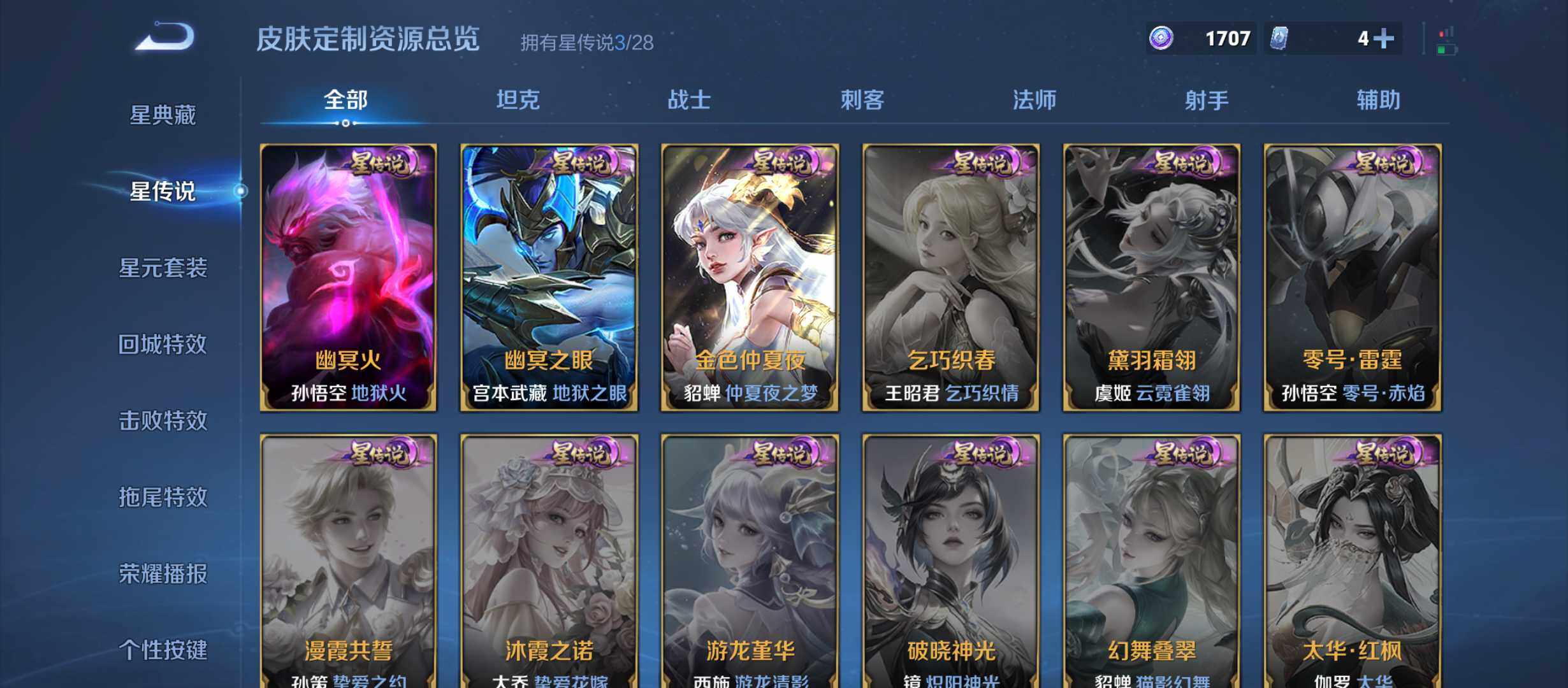WZQM4516287王者荣耀账号详情图11 WZQM4516287王者荣耀账号详情图11