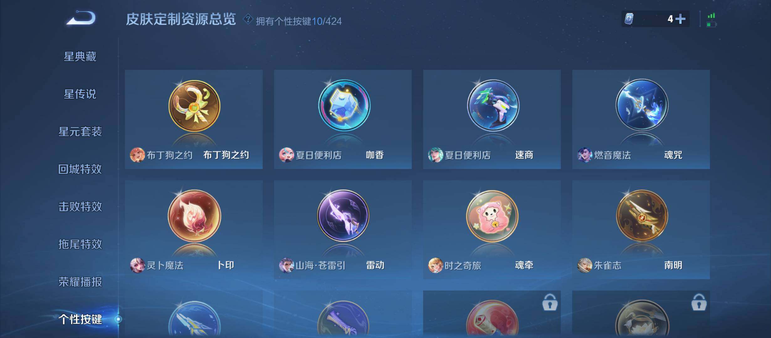 WZQM4516287王者荣耀账号详情图12 WZQM4516287王者荣耀账号详情图12