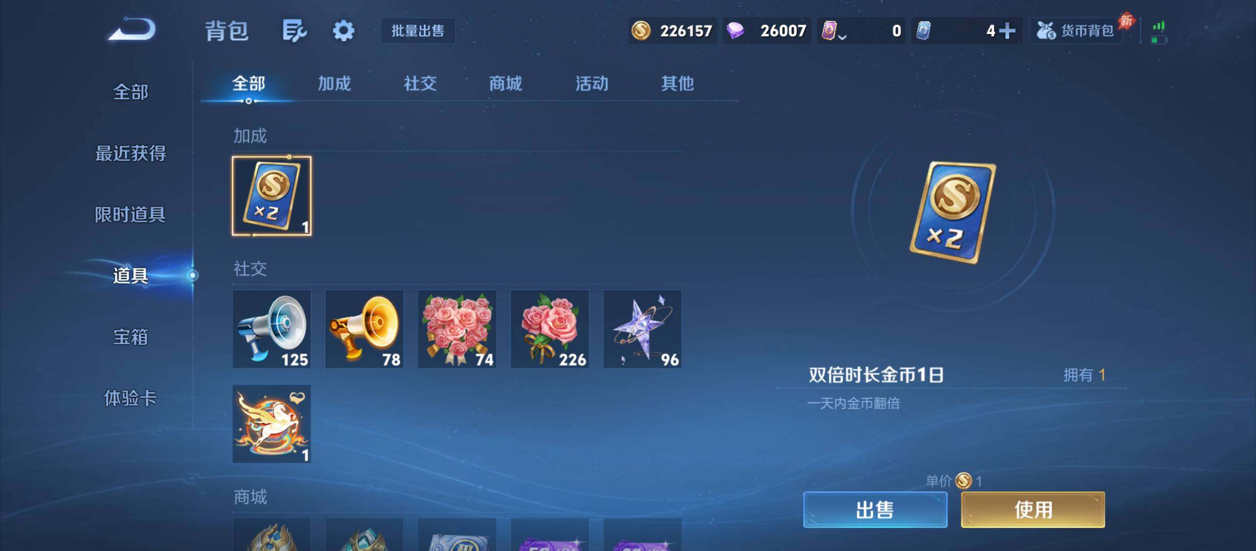 WZQM4516287王者荣耀账号详情图13 WZQM4516287王者荣耀账号详情图13