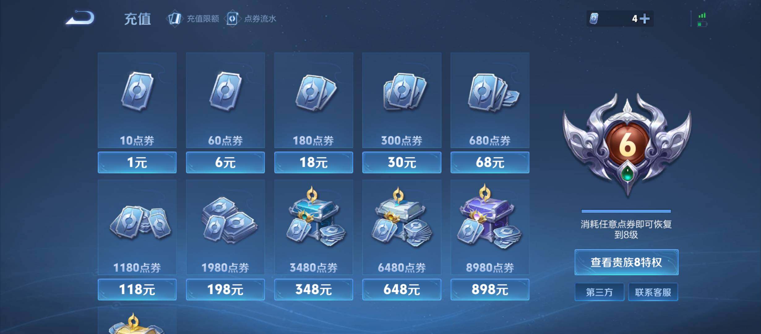 WZQM4516287王者荣耀账号详情图14 WZQM4516287王者荣耀账号详情图14