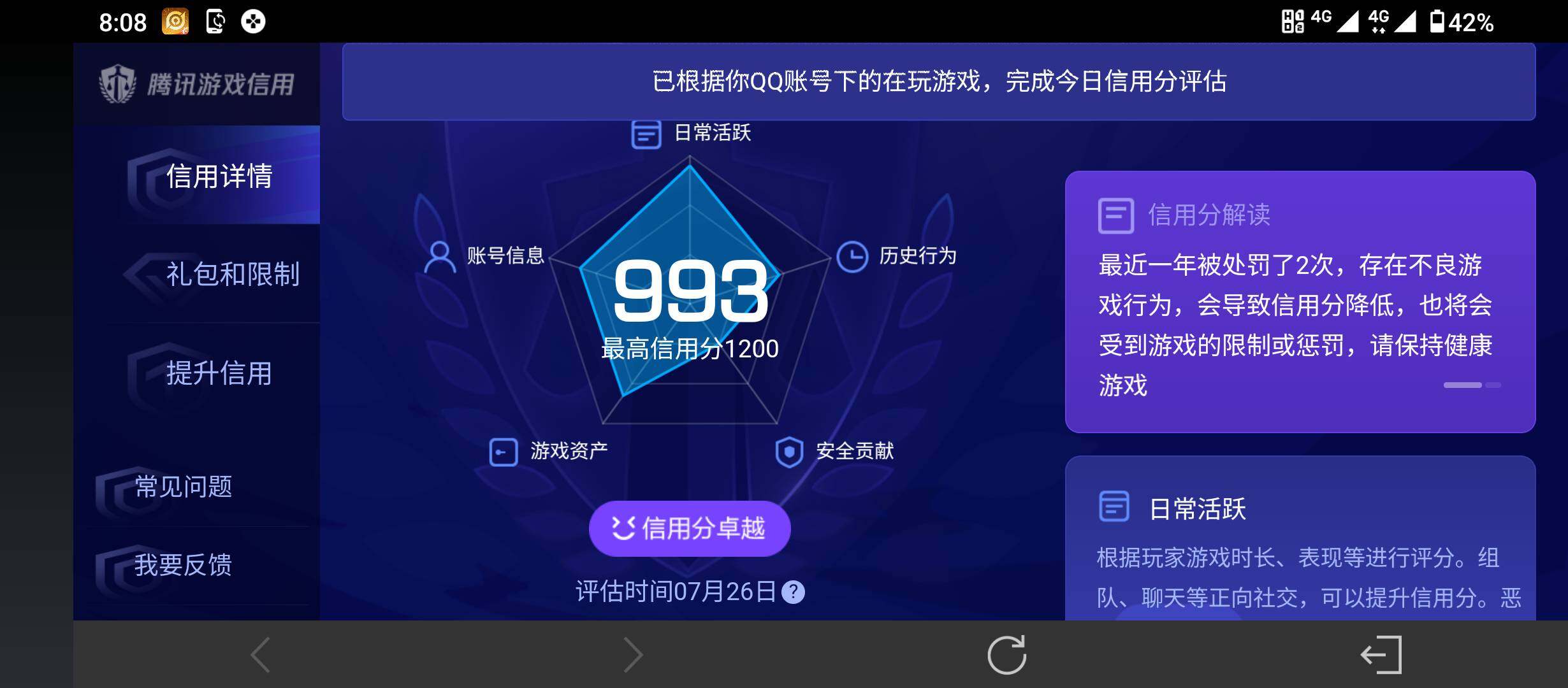 WZQM4516287王者荣耀账号详情图15 WZQM4516287王者荣耀账号详情图15
