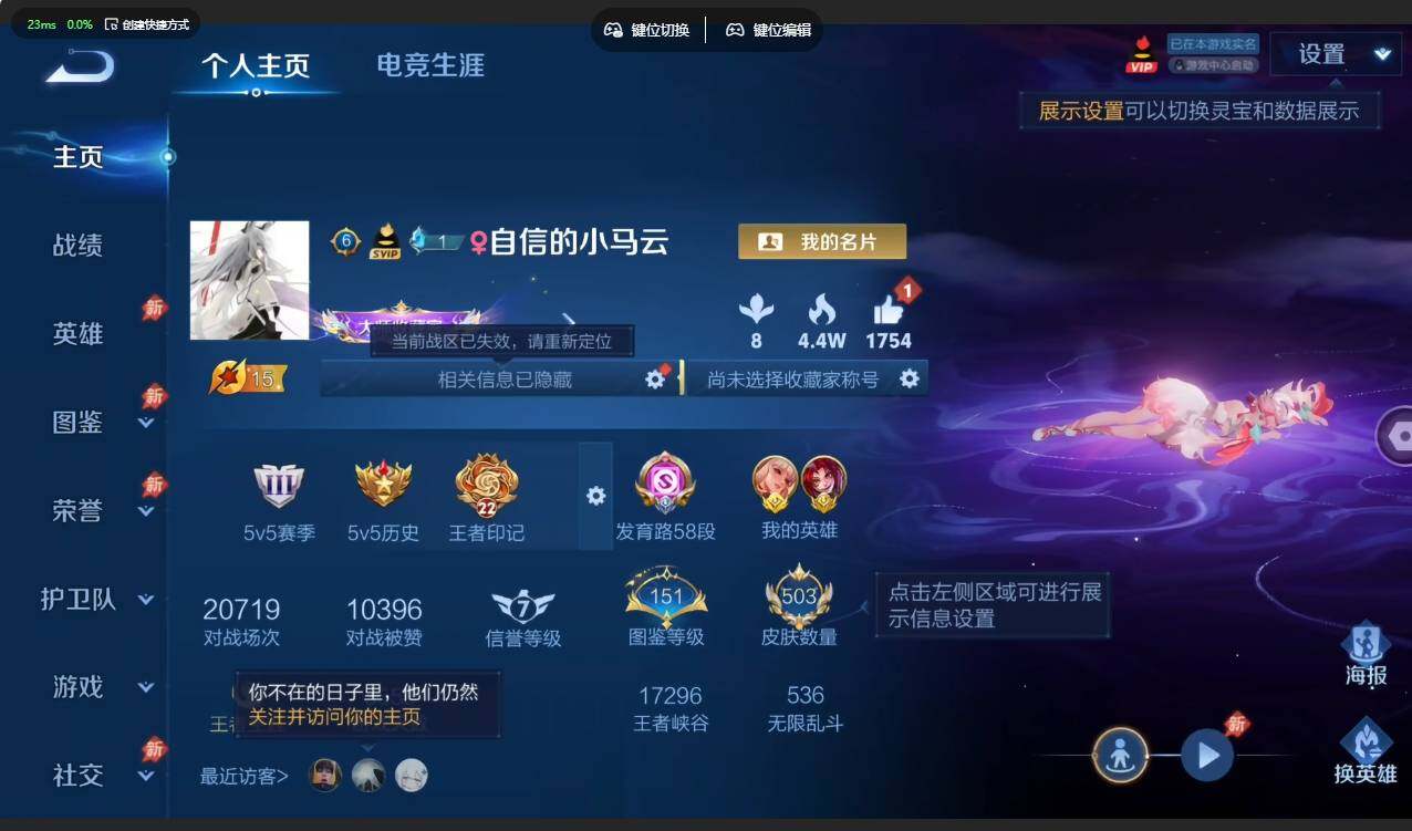 WZMMN4605177王者荣耀账号详情图14 WZMMN4605177王者荣耀账号详情图14