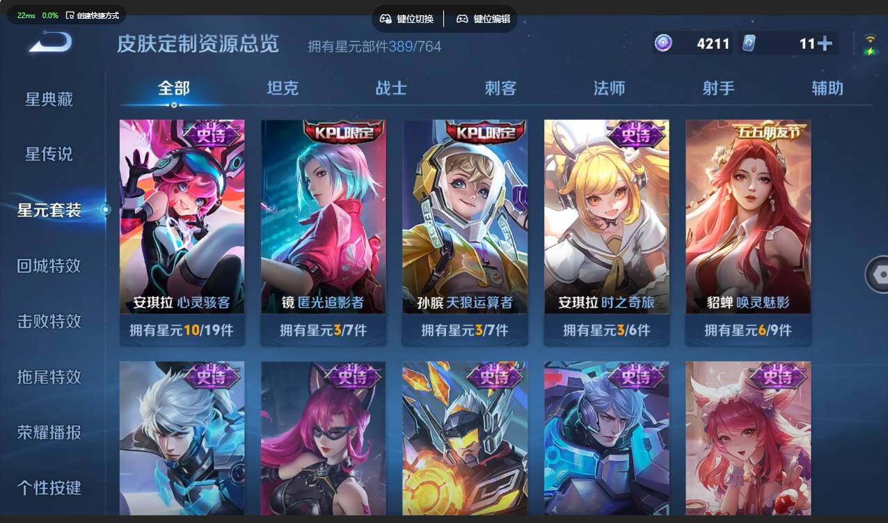 WZMMN4605177王者荣耀账号详情图21 WZMMN4605177王者荣耀账号详情图21