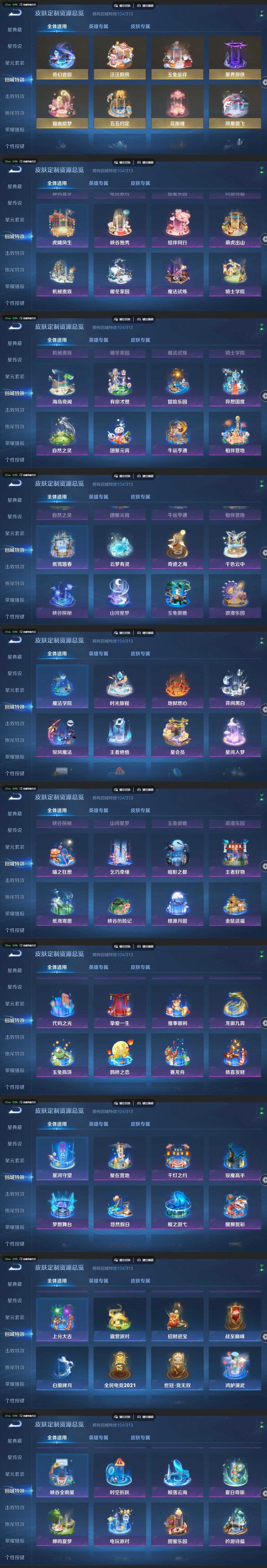 WZMMN4605177王者荣耀账号详情图22 WZMMN4605177王者荣耀账号详情图22