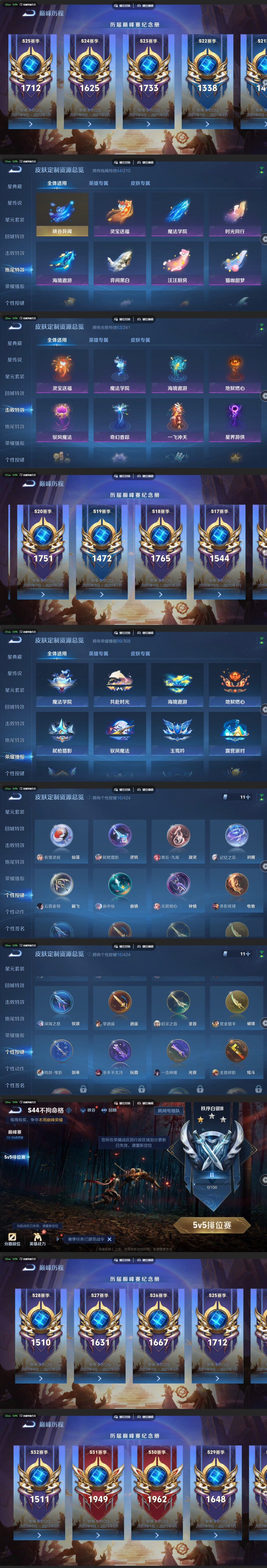 WZMMN4605177王者荣耀账号详情图23 WZMMN4605177王者荣耀账号详情图23