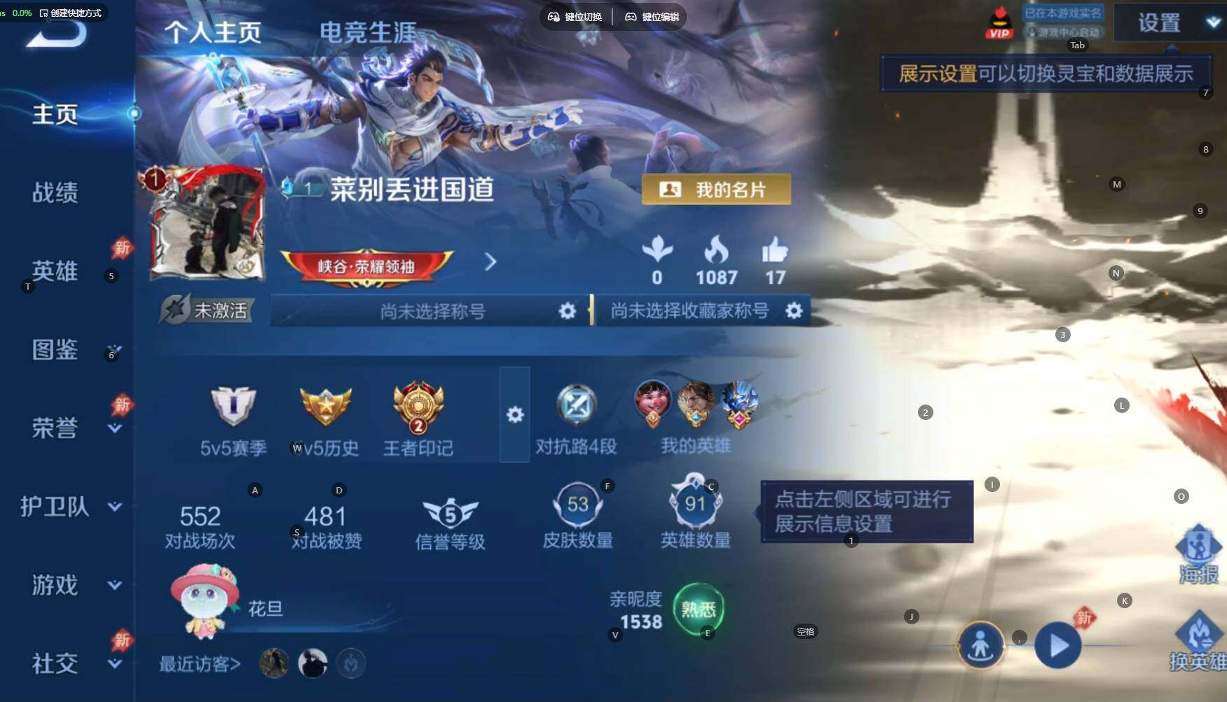WZBSY4529682王者荣耀账号详情图2 WZBSY4529682王者荣耀账号详情图2