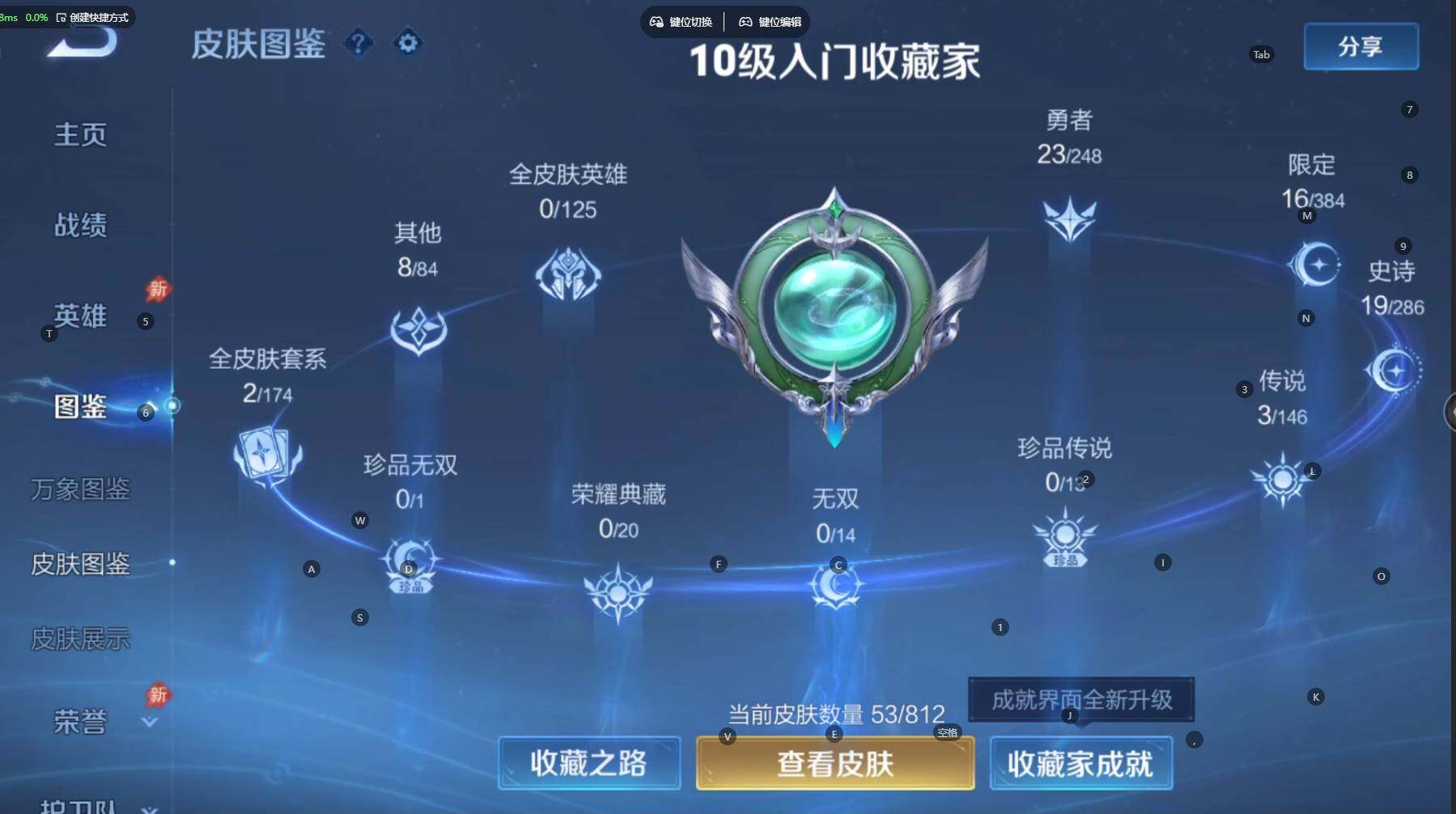 WZBSY4529682王者荣耀账号详情图4 WZBSY4529682王者荣耀账号详情图4