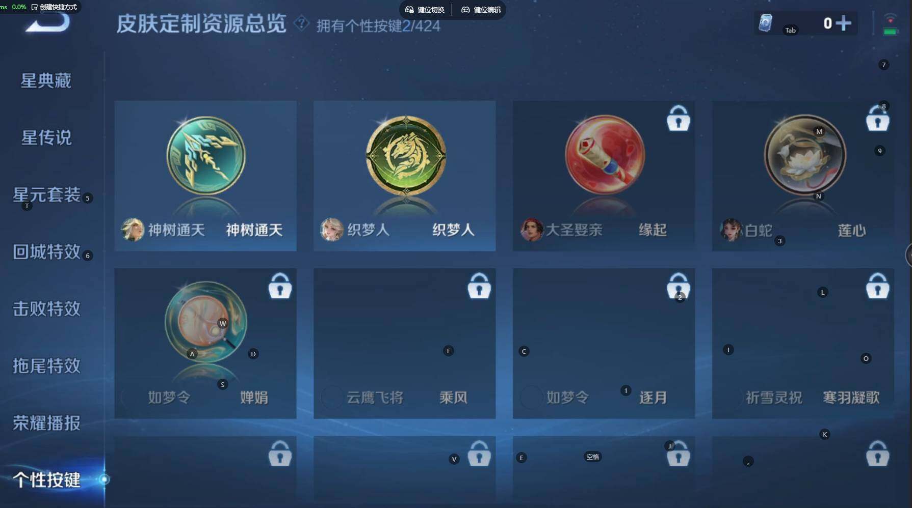 WZBSY4529682王者荣耀账号详情图7 WZBSY4529682王者荣耀账号详情图7