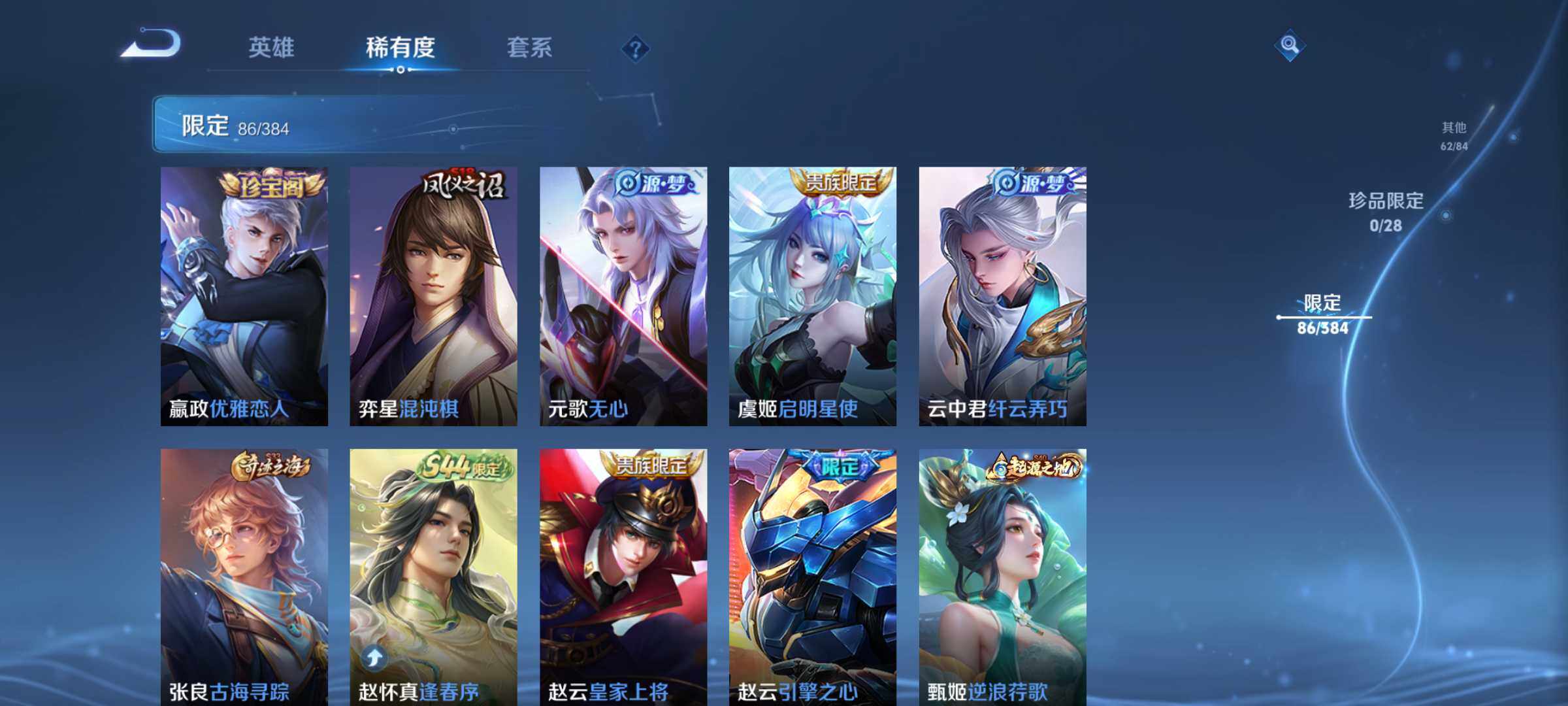 WZJM4522159王者荣耀账号详情图9 WZJM4522159王者荣耀账号详情图9