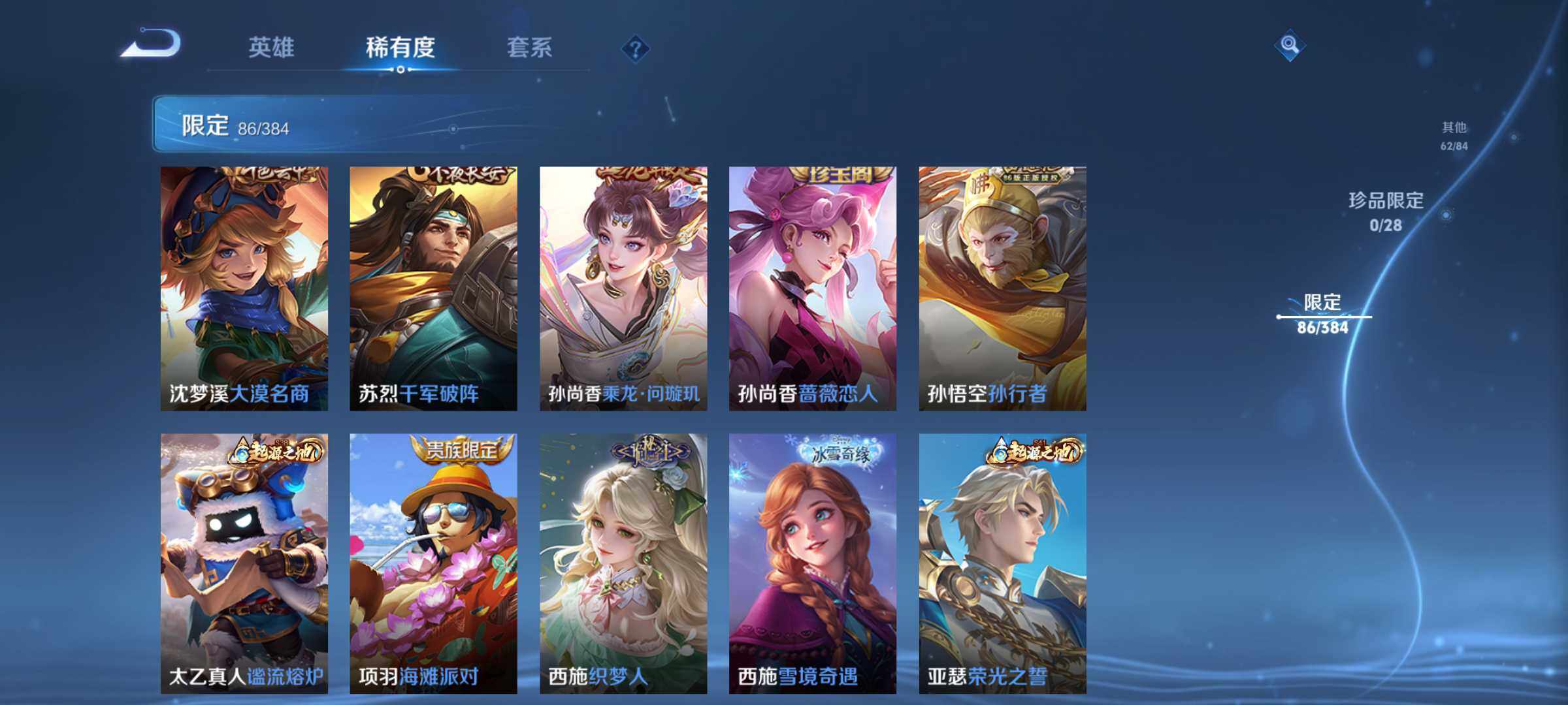 WZJM4522159王者荣耀账号详情图10 WZJM4522159王者荣耀账号详情图10