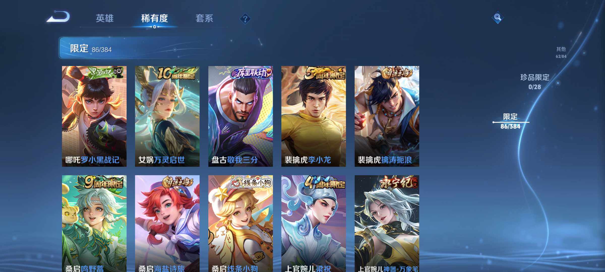 WZJM4522159王者荣耀账号详情图11 WZJM4522159王者荣耀账号详情图11